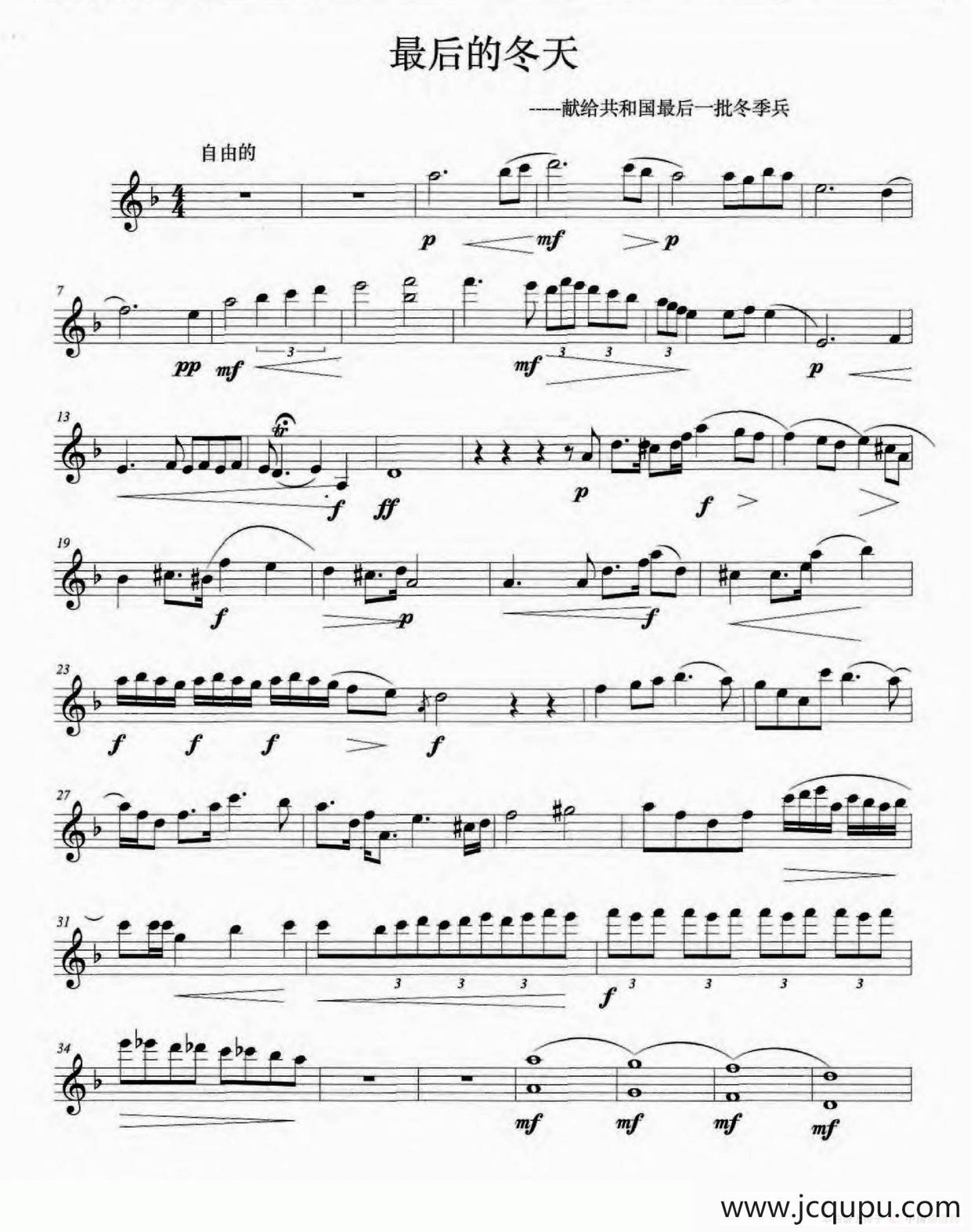 最后的冬天简谱