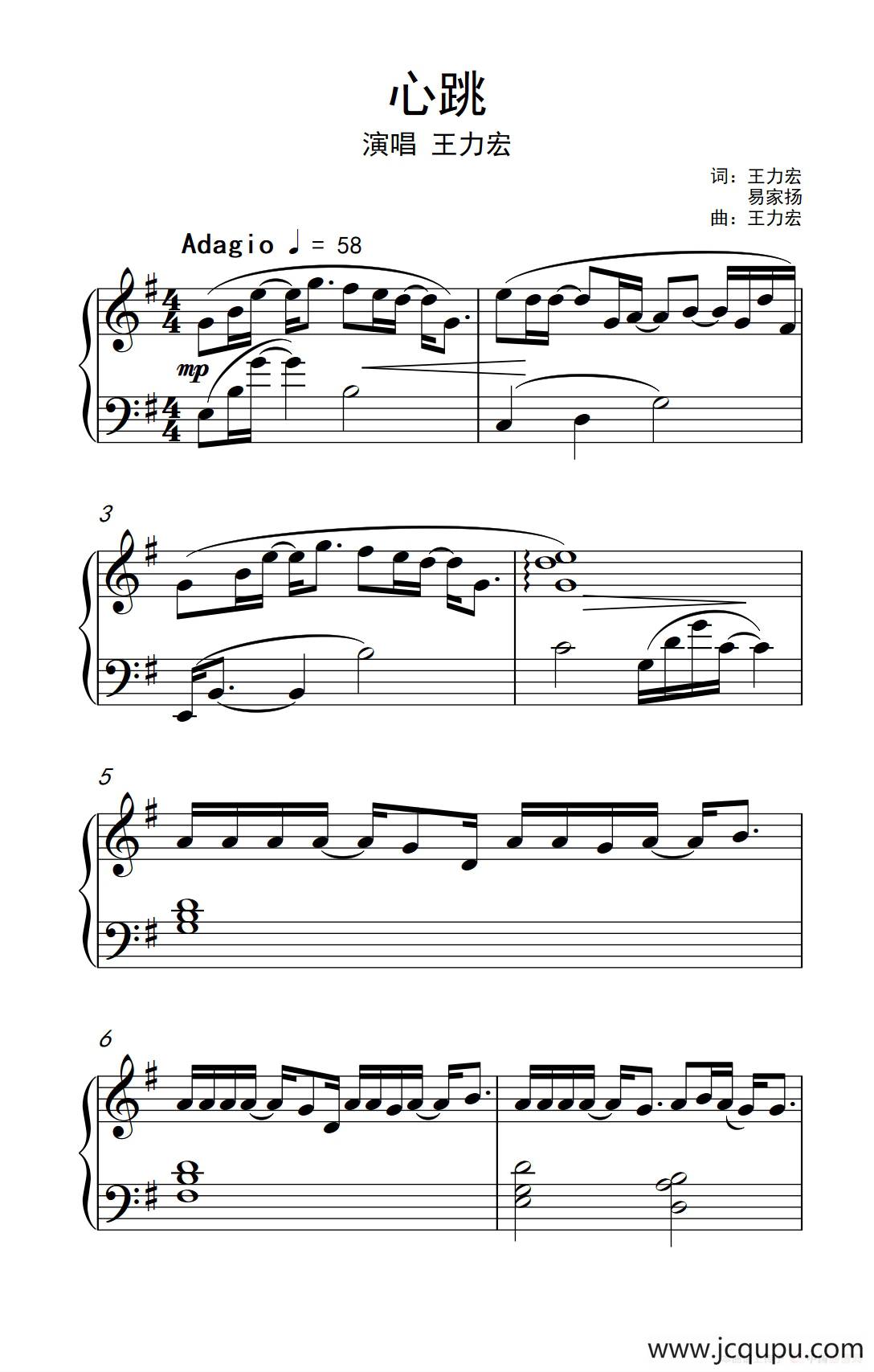 心跳简谱