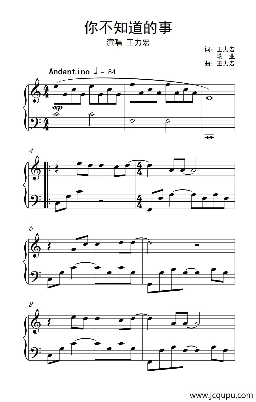 你不知道的事（《弹吧音教》制谱版2）简谱