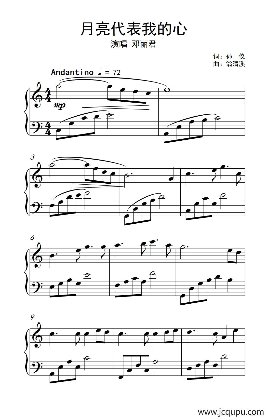月亮代表我的心（《弹吧音教》制谱版）简谱
