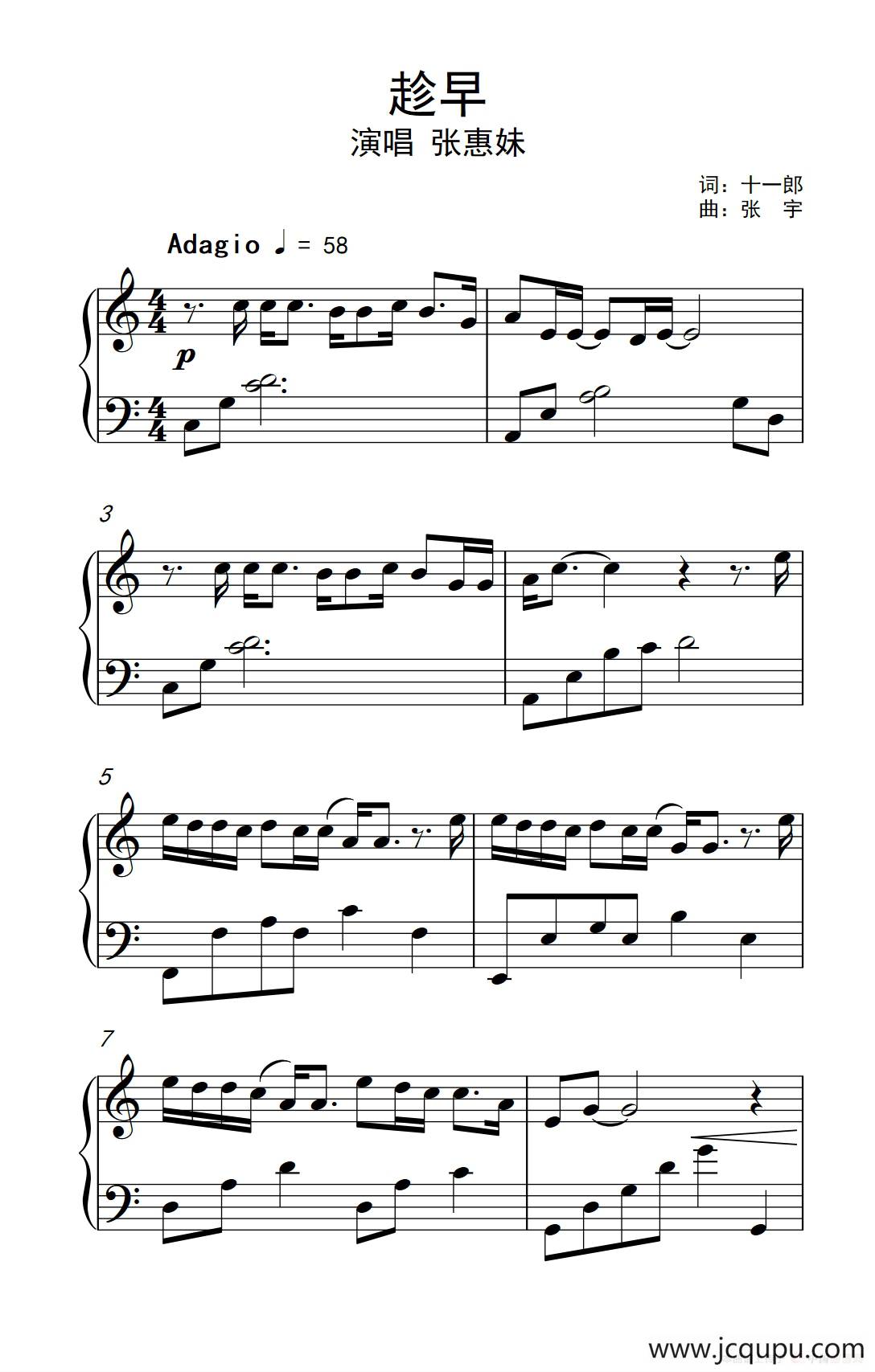 趁早（《弹吧音教》制谱版2）简谱