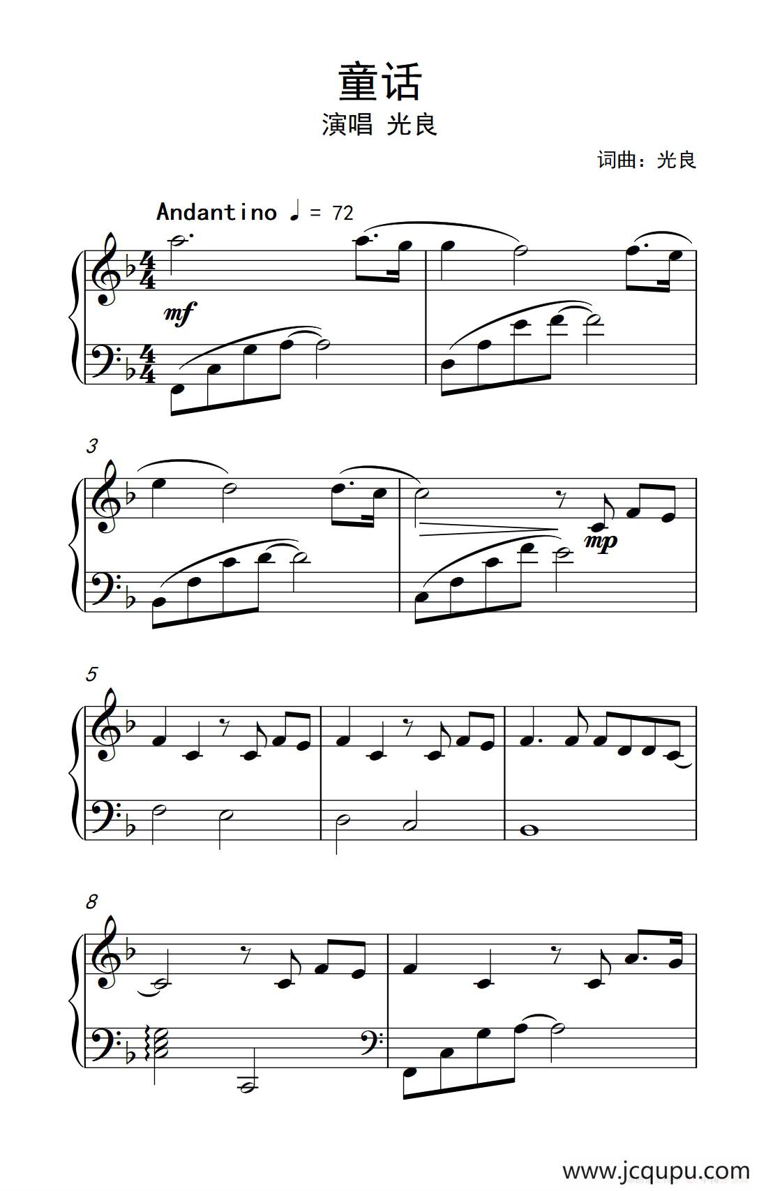 童话（《弹吧音教》制谱版）简谱