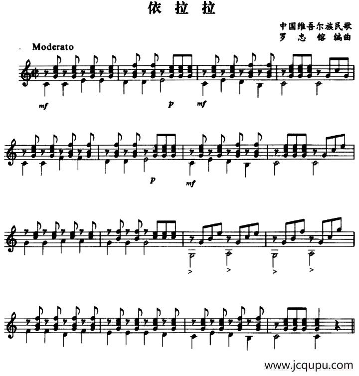 依拉拉（古典吉他）简谱