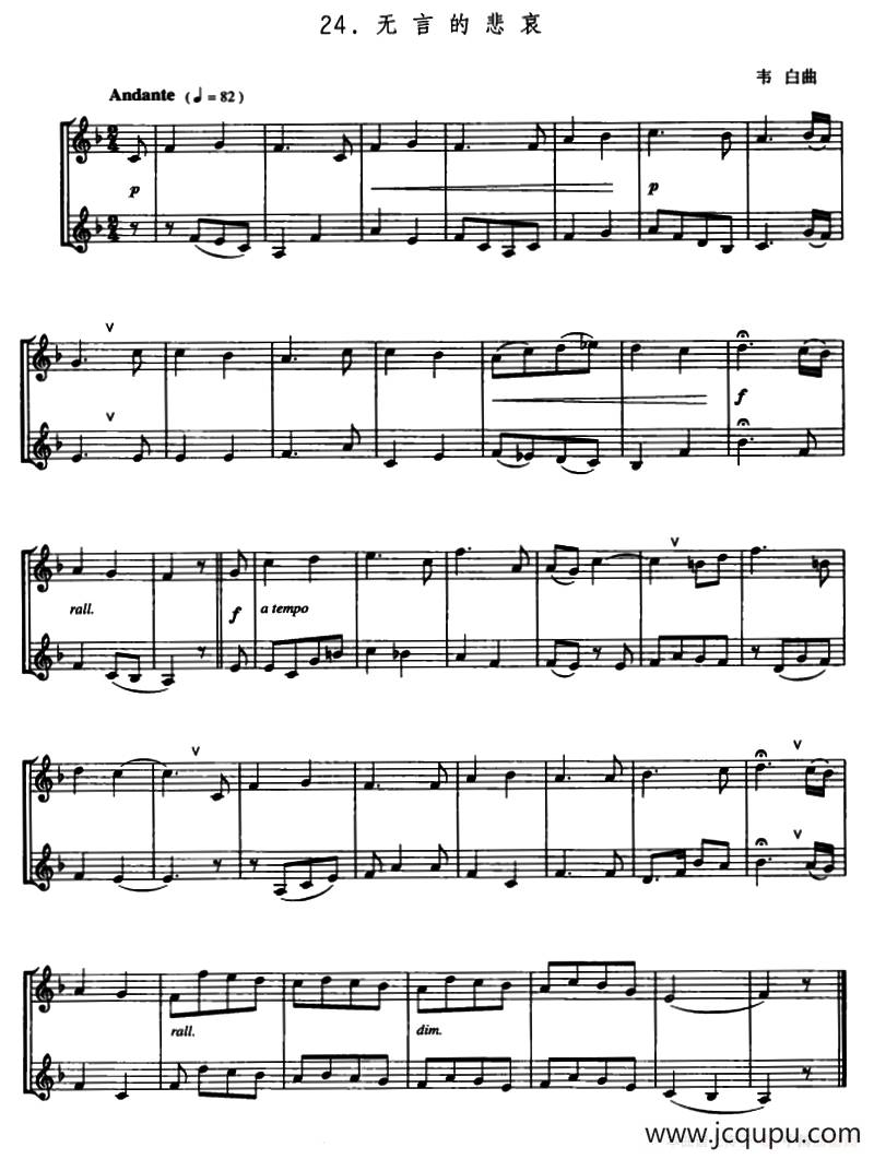 无言的悲哀（小号重奏）简谱