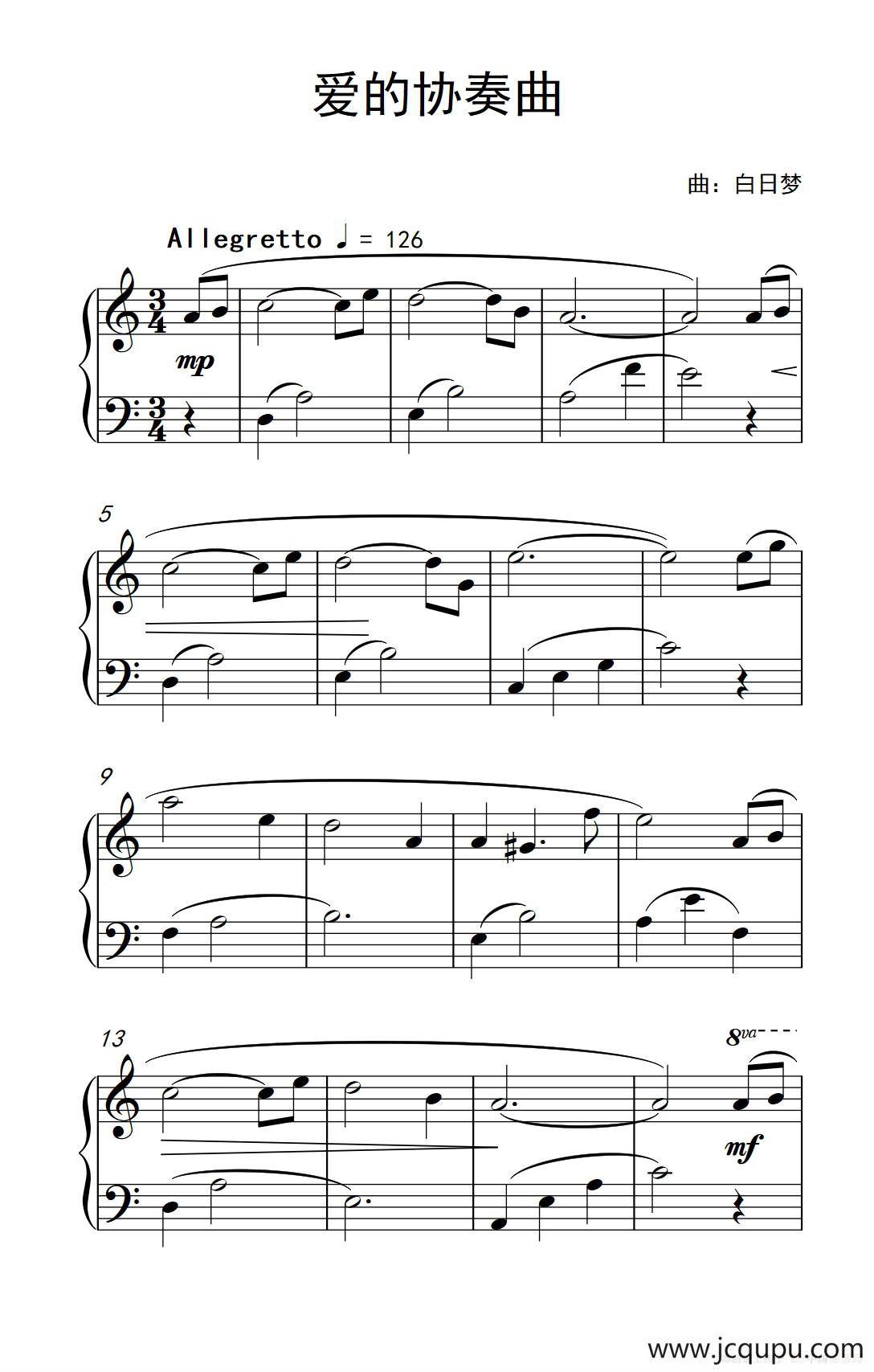 爱的协奏曲（白日梦曲）简谱