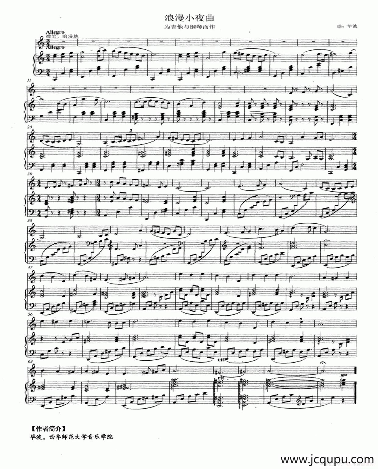 浪漫小夜曲（为吉它与钢琴而作）简谱