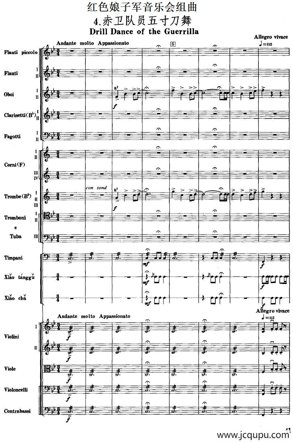红色娘子军音乐会组曲4.赤卫队员五寸刀舞（管弦乐总谱）简谱