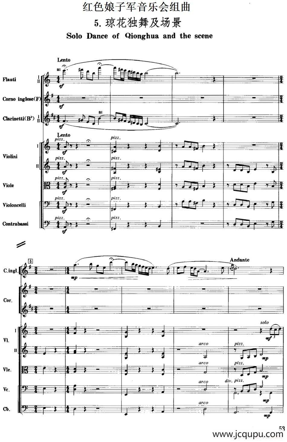 红色娘子军音乐会组曲5.琼花独舞及场景（管弦乐总谱）简谱