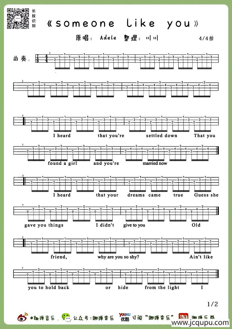 Someone Like You（尤克里里谱）简谱