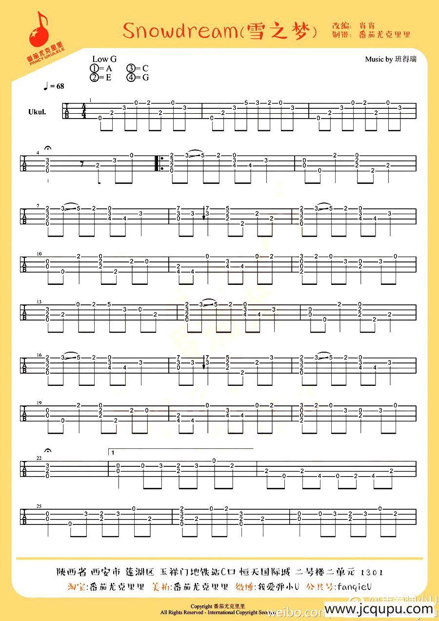 Snow dream（雪之梦）（尤克里里指弹谱）简谱