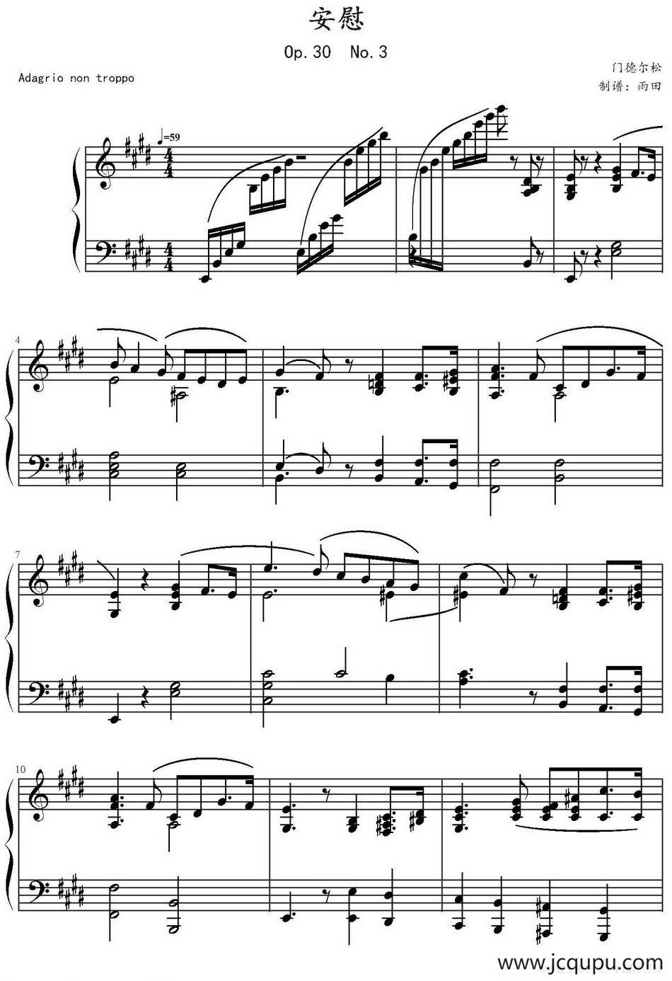 安慰（门德尔松Op.30，No.3）简谱