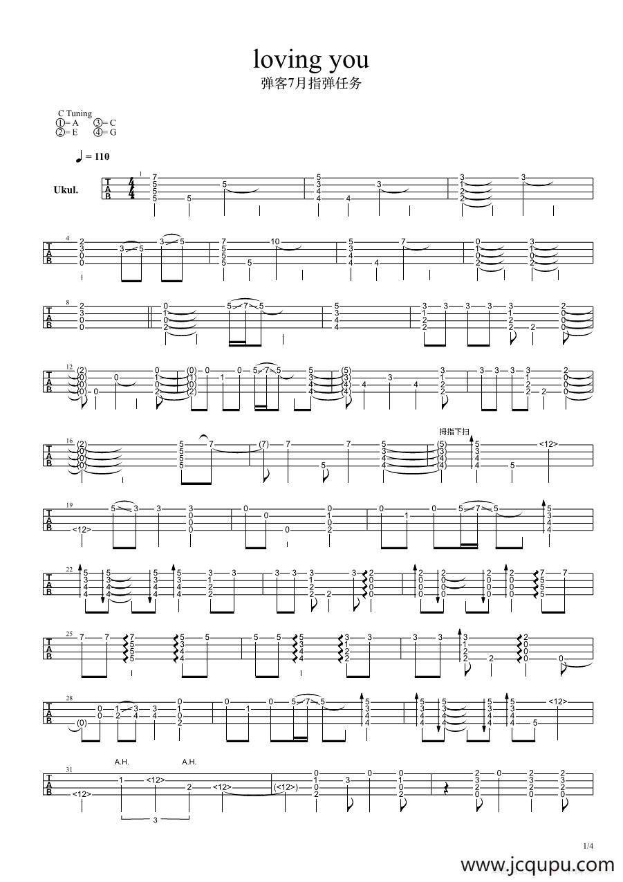 Loving You（尤克里里指弹独奏）简谱