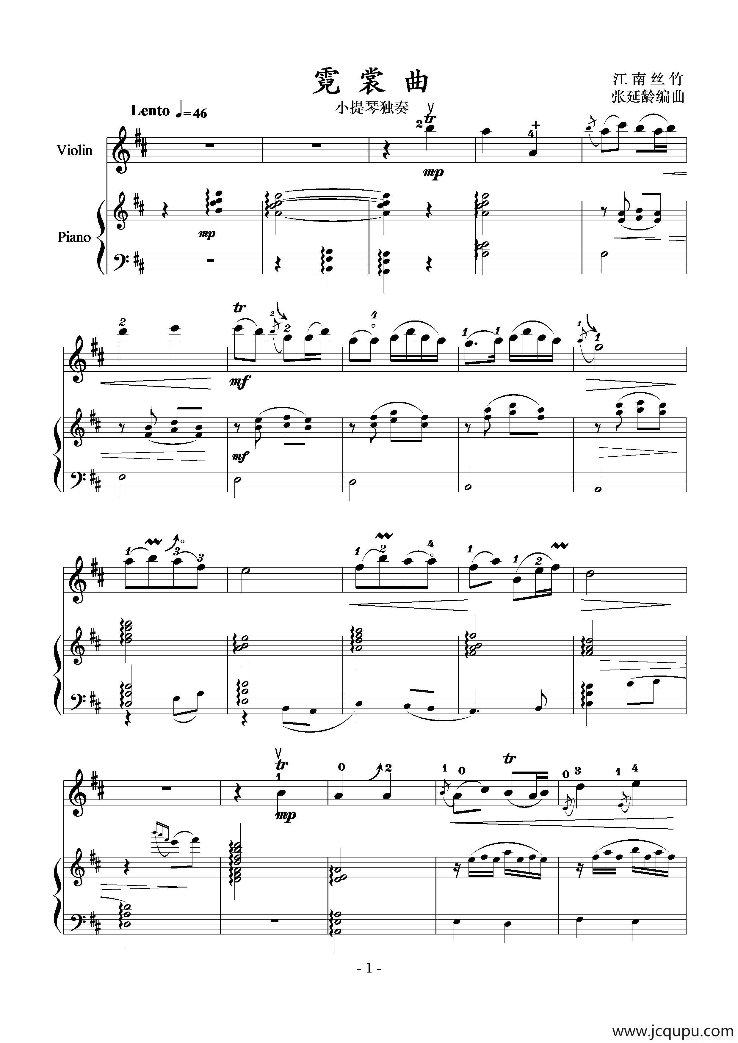 霓裳曲（小提琴独奏+钢琴伴奏）简谱