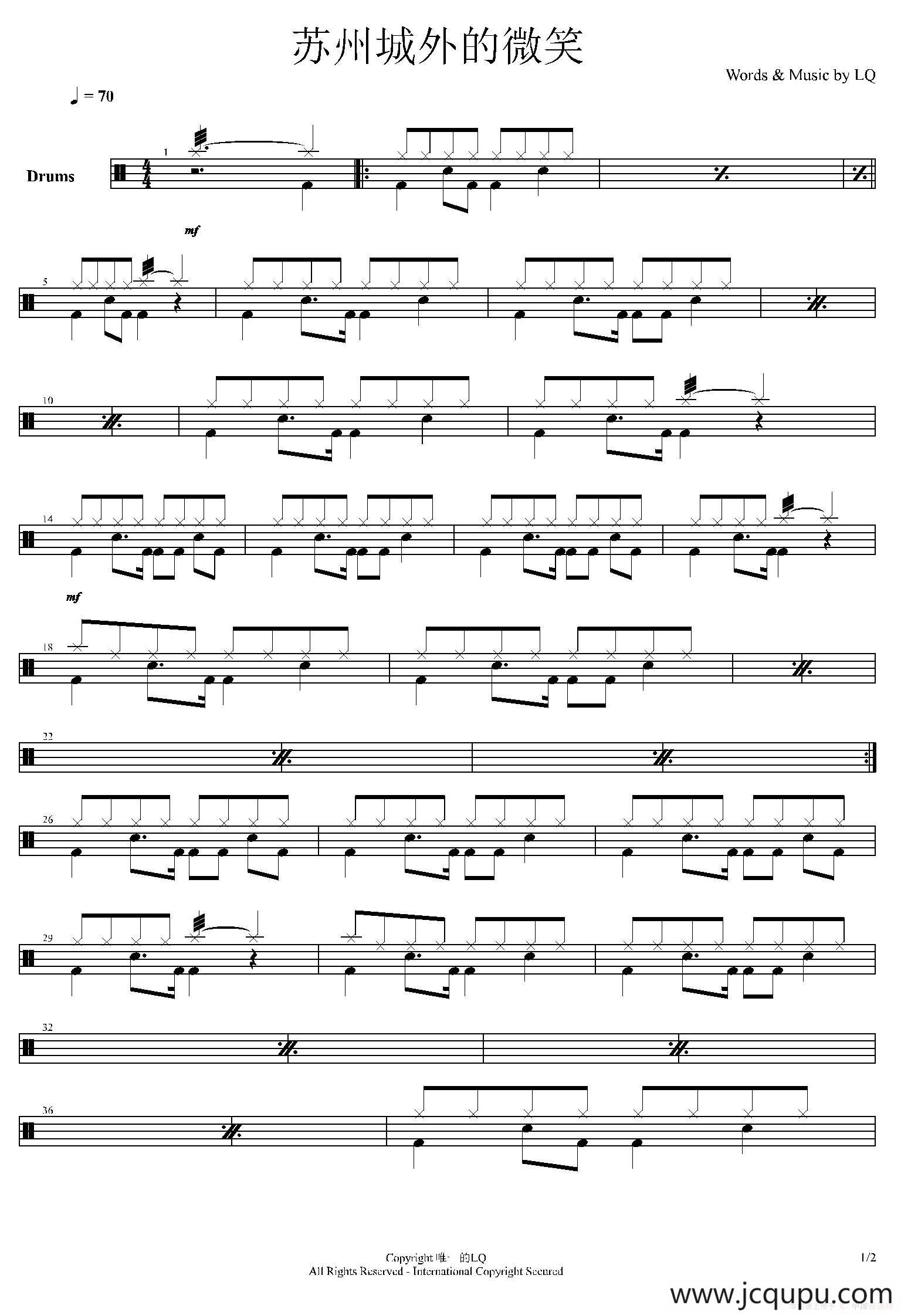 苏州城外的微笑（鼓谱）简谱