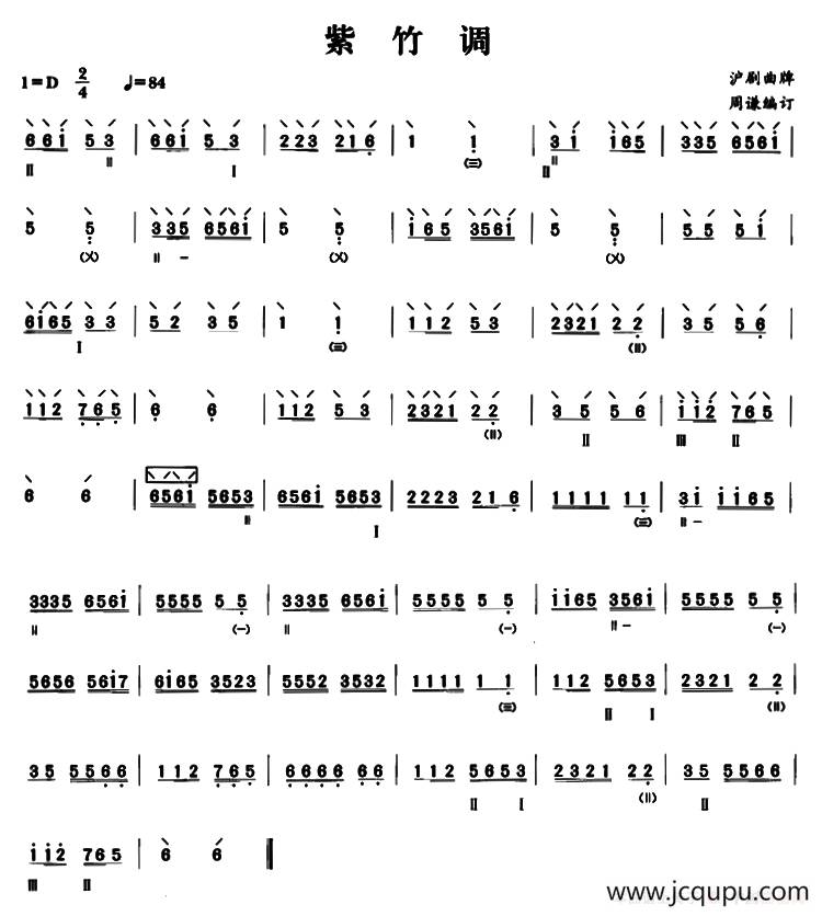 紫竹调（周谦编订版）简谱