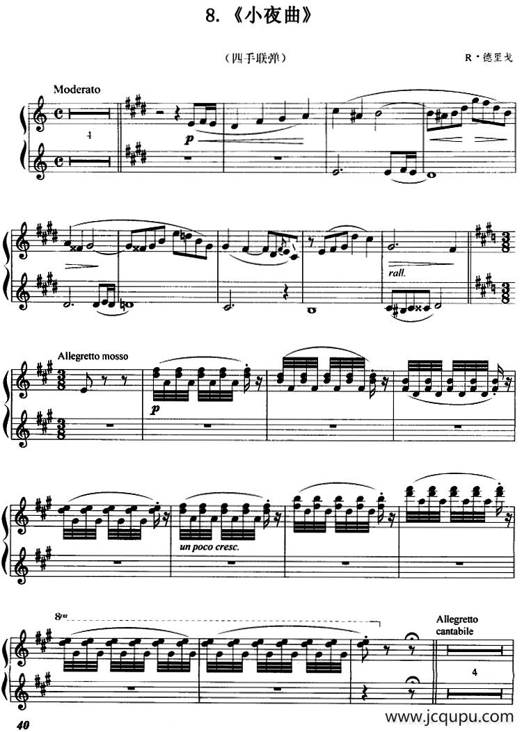 小夜曲（R·德里戈作曲版、四手联弹）简谱
