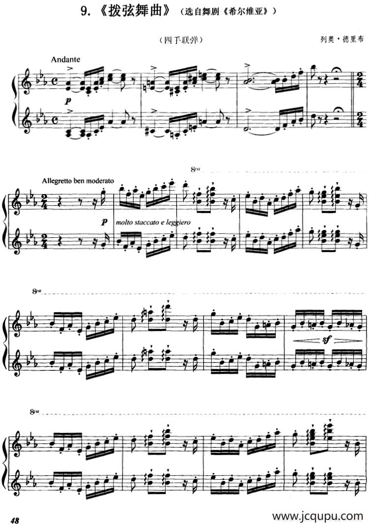 拨弦舞曲（选自舞剧《希尔维亚》、四手联弹）简谱