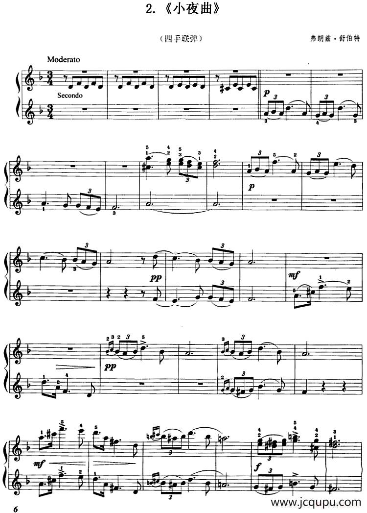 小夜曲（四手联弹）简谱
