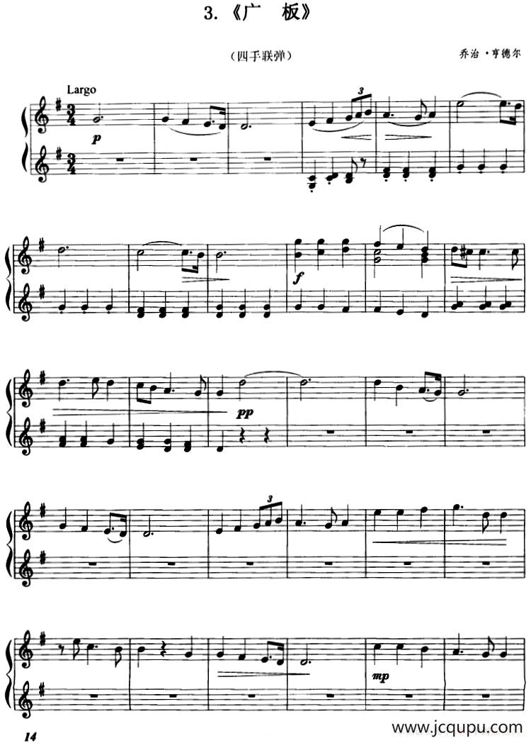 广板（四手联弹）简谱