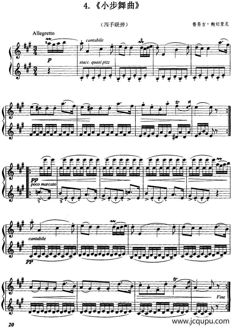 小步舞曲（四手联弹）简谱