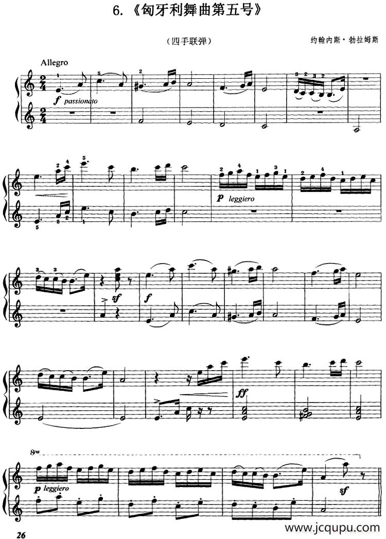 匈牙利舞曲第五号（四手联弹）简谱