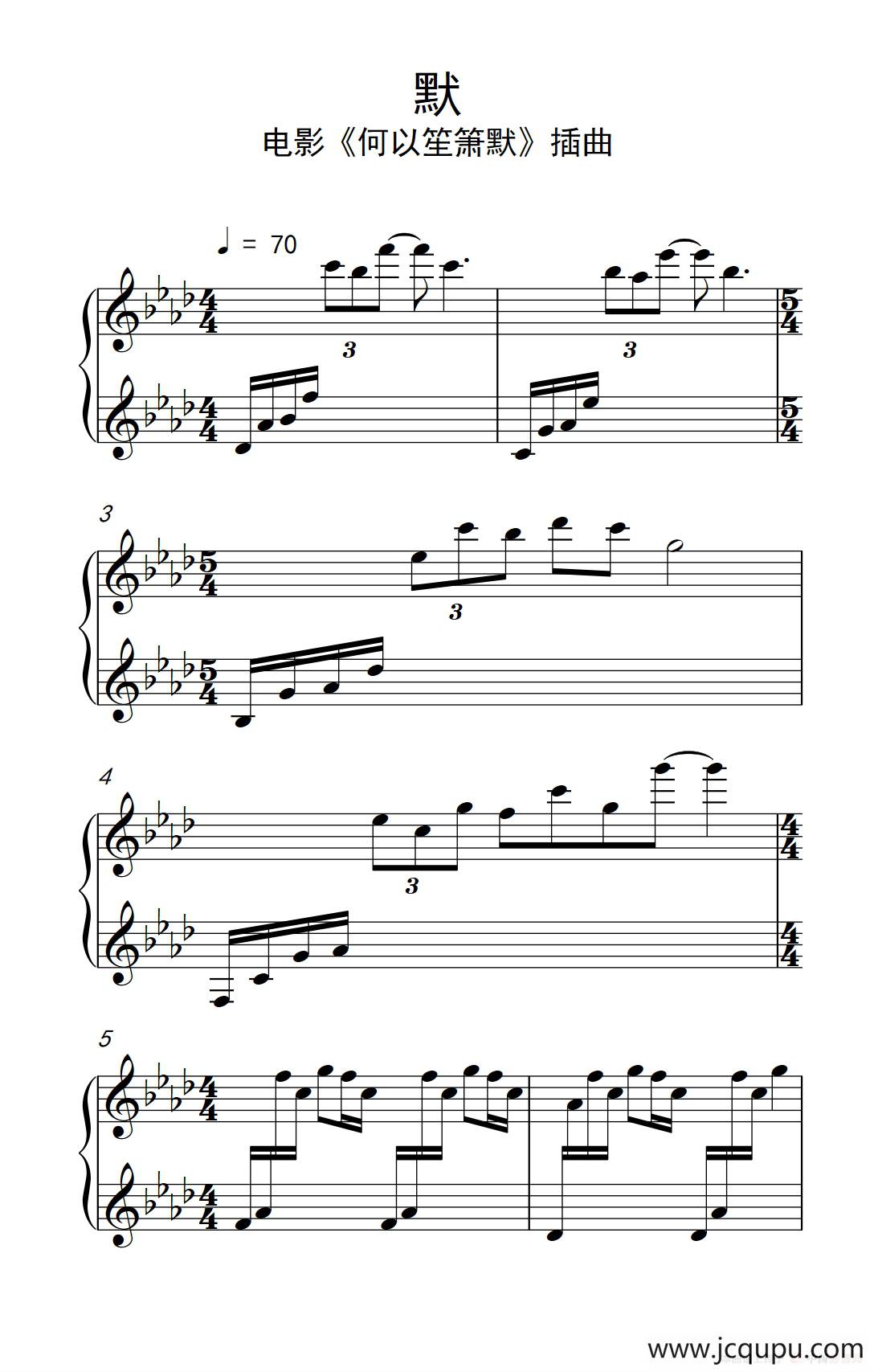 默（电影《何以笙箫默》插曲）（《弹吧音教》制谱版）简谱
