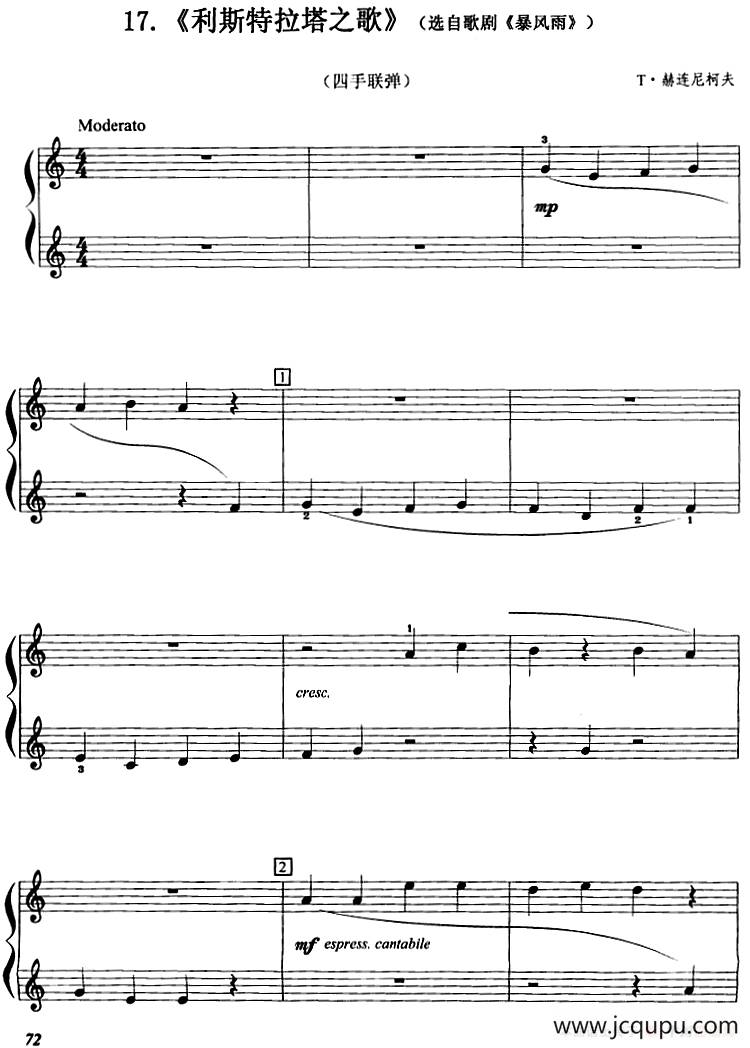 利斯特拉塔之歌（选自歌剧《暴风雨》、四手联弹）简谱
