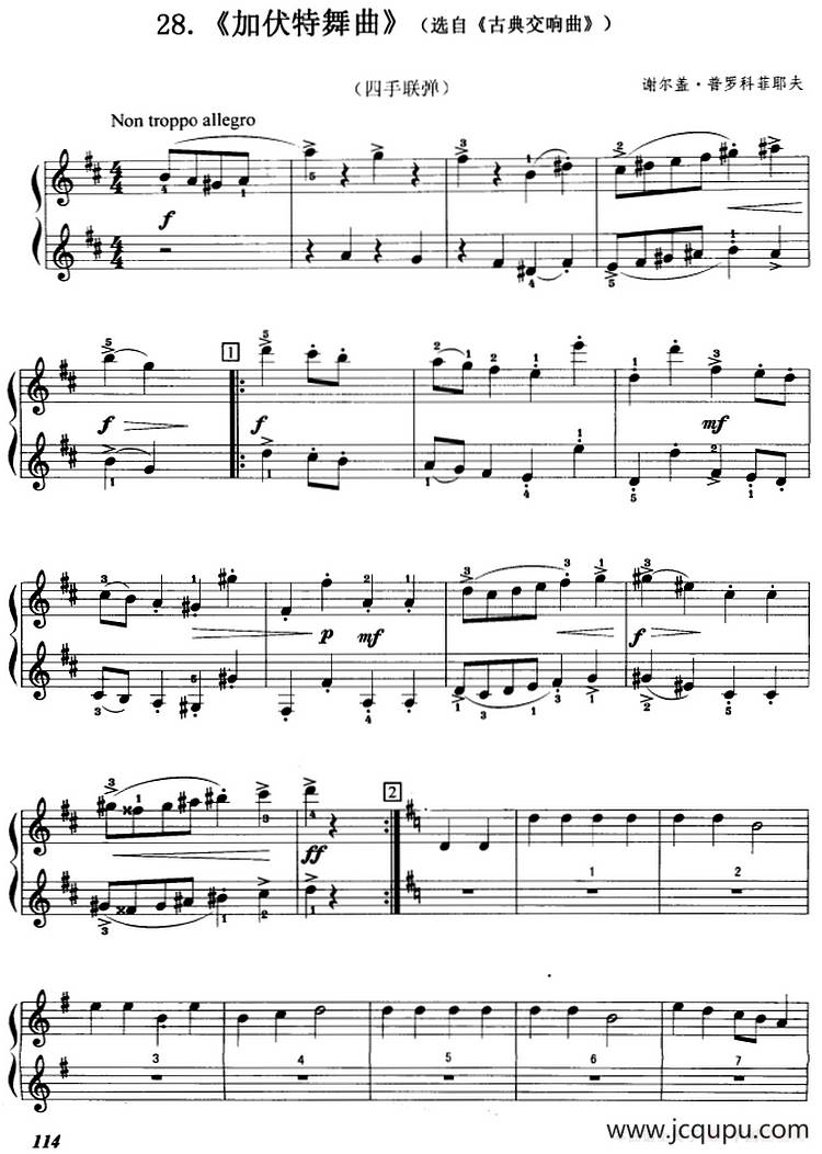 加伏特舞曲（选自《古典交响曲》、四手联弹）简谱