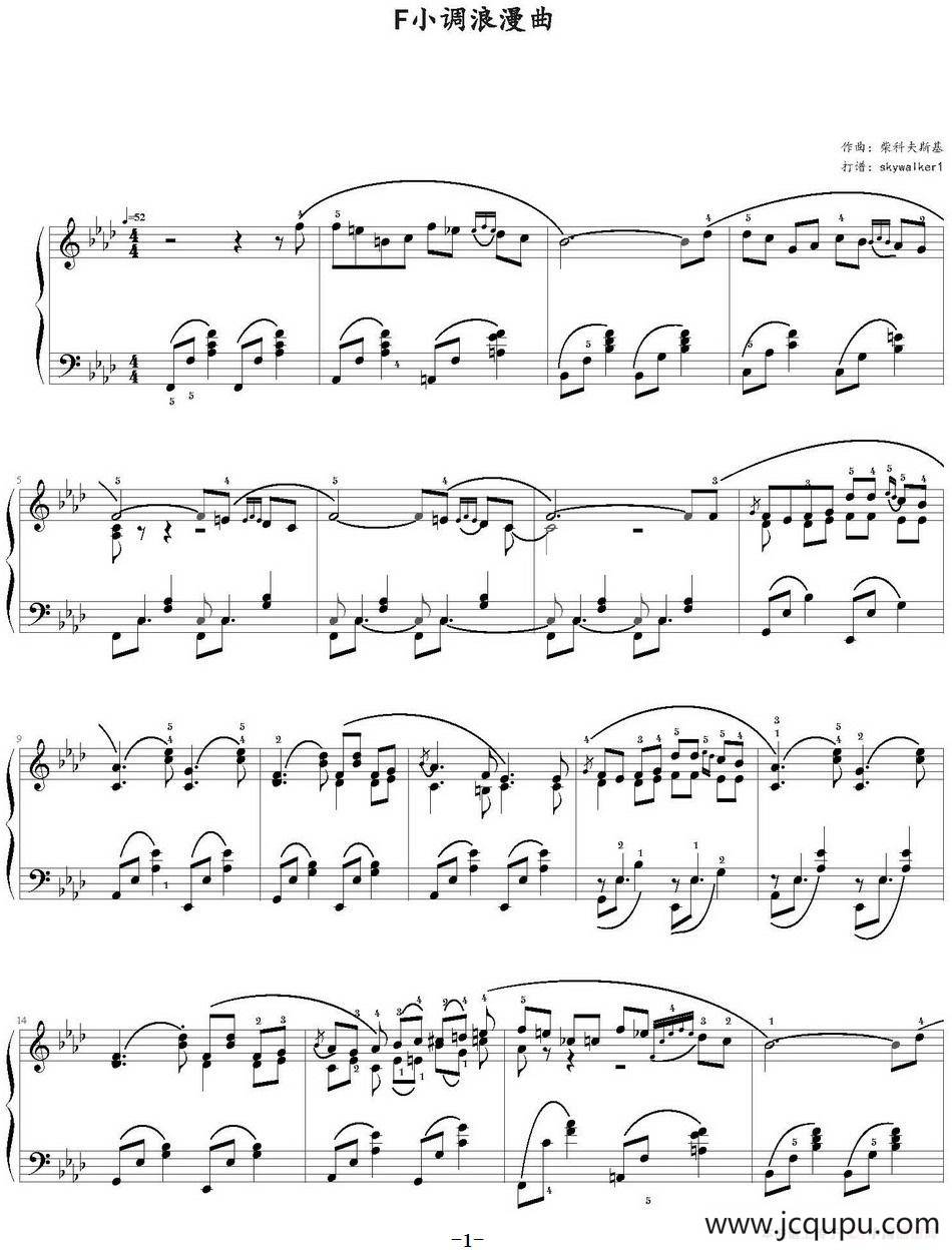 F小调浪漫曲 简谱