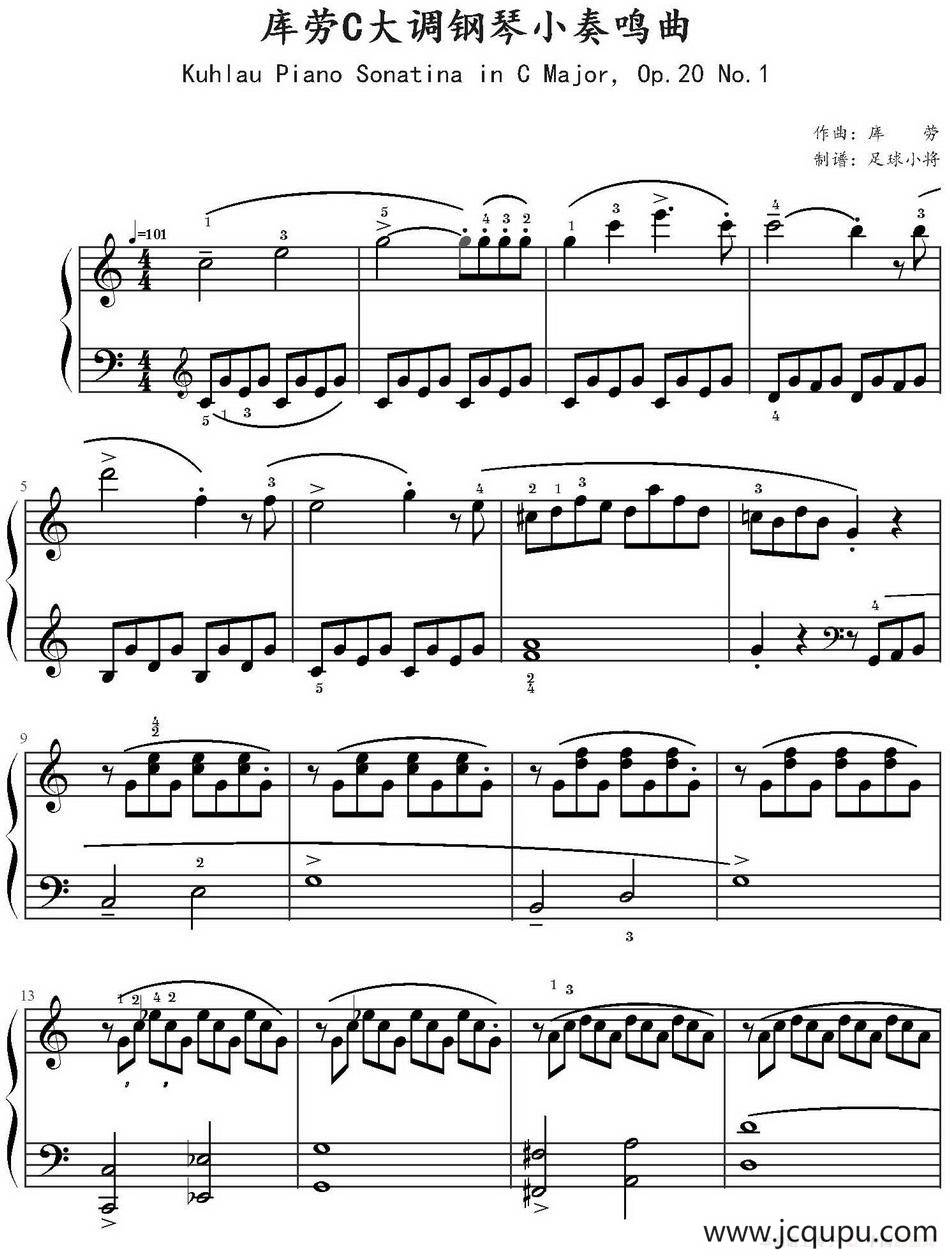 C大调小奏鸣曲 Op.20 No.1（库劳作曲版）简谱