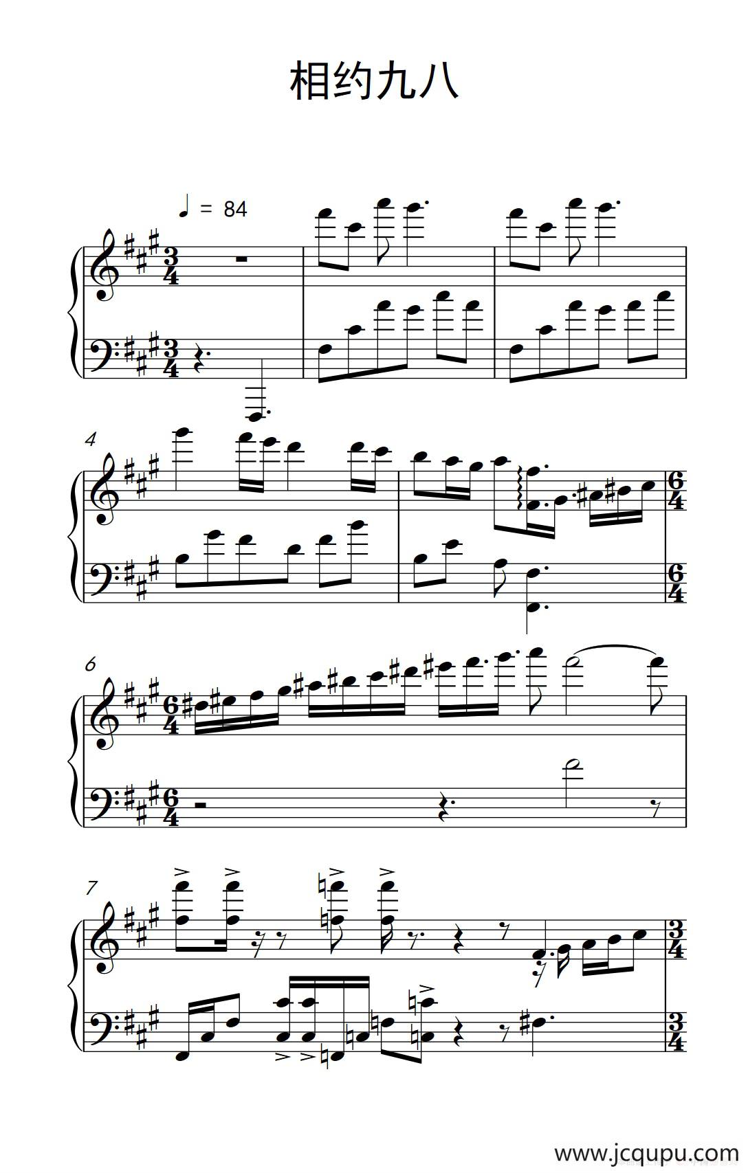 相约九八（《弹吧音教》制谱版）简谱