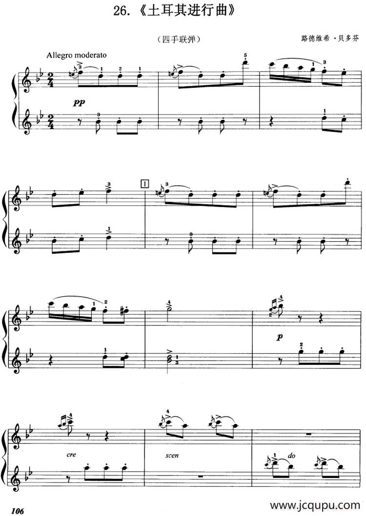 土耳其进行曲（路德维希·贝多芬作曲版、四手联弹）简谱