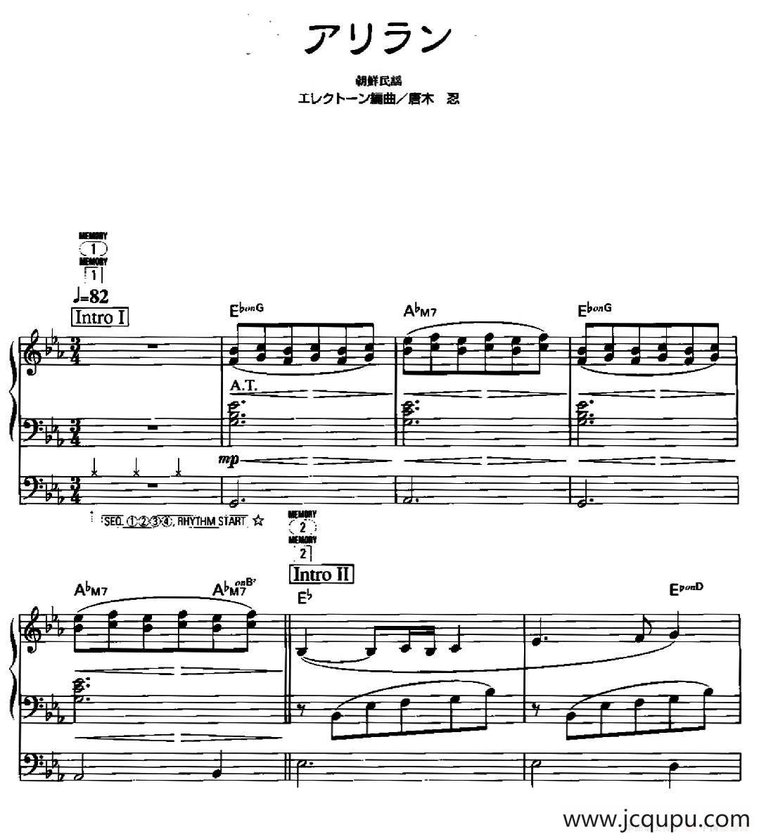 阿里郎（双排键电子琴谱）简谱