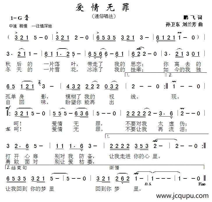原来你也在这里（尤克里里谱）简谱