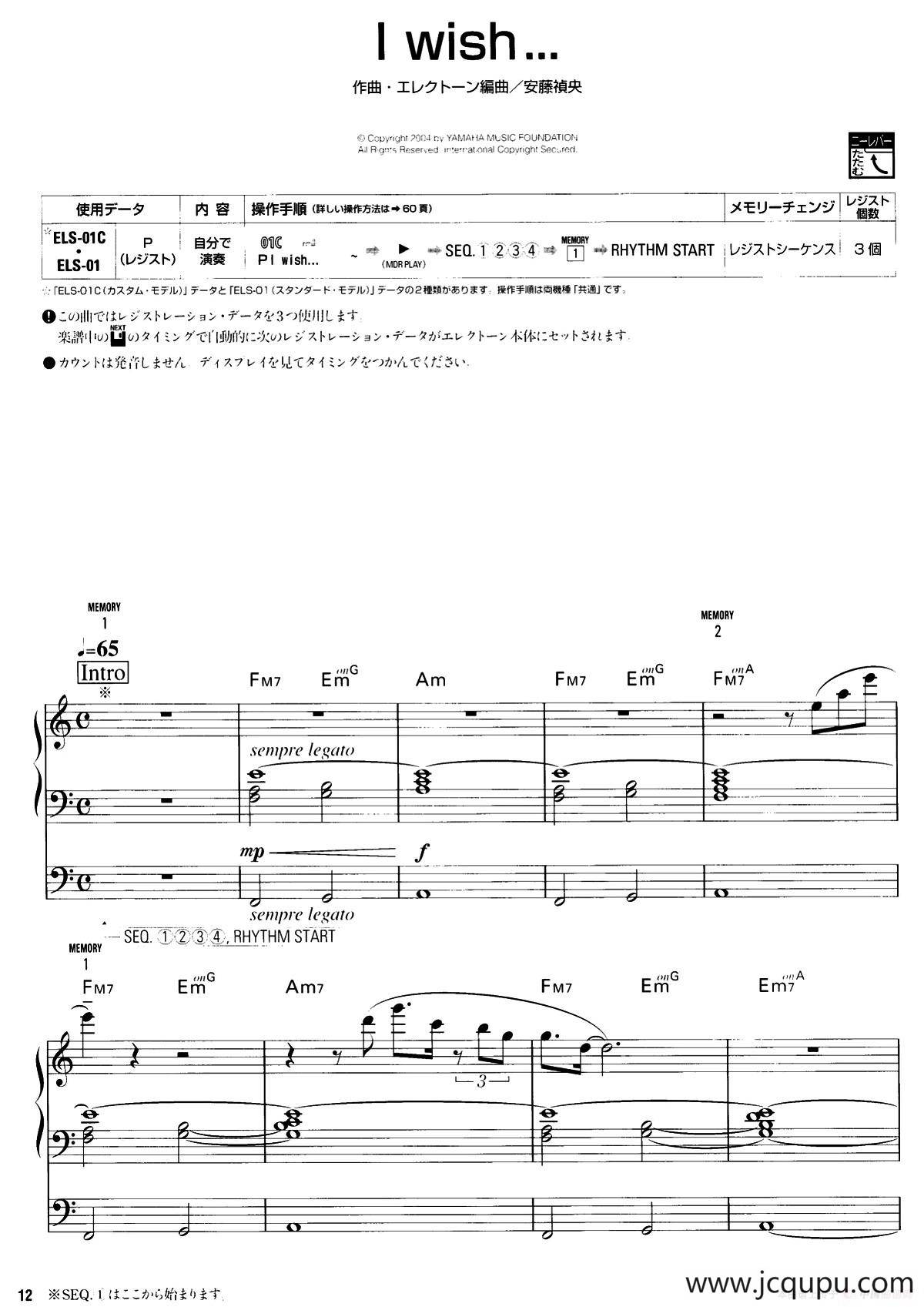 I wish…（双排键电子琴谱）简谱