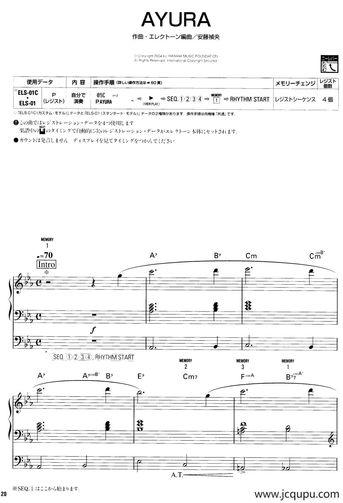 AYURA（双排键电子琴谱）简谱