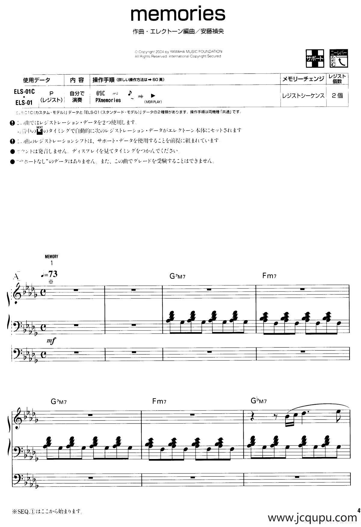 memories（双排键电子琴谱）简谱