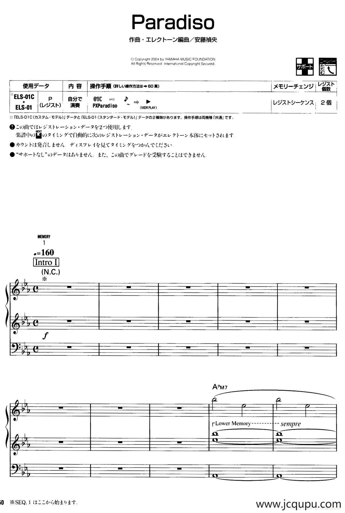 Paradiso（双排键电子琴谱）简谱