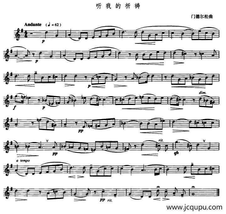 听我的祈祷（小号）简谱