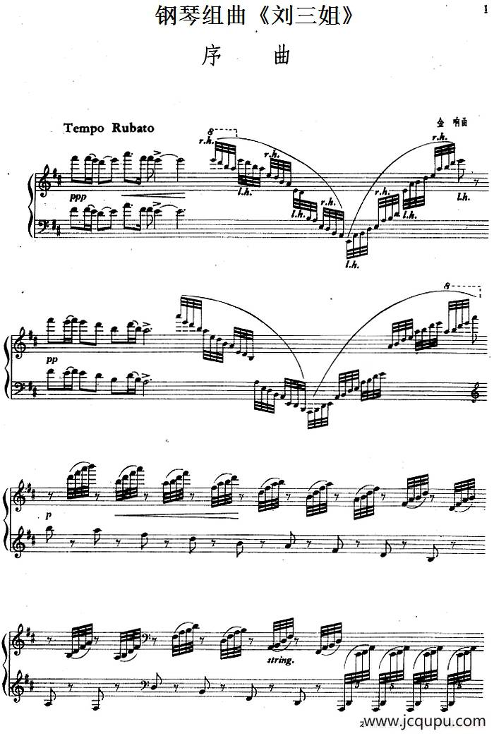 钢琴组曲《刘三姐》1、序曲简谱