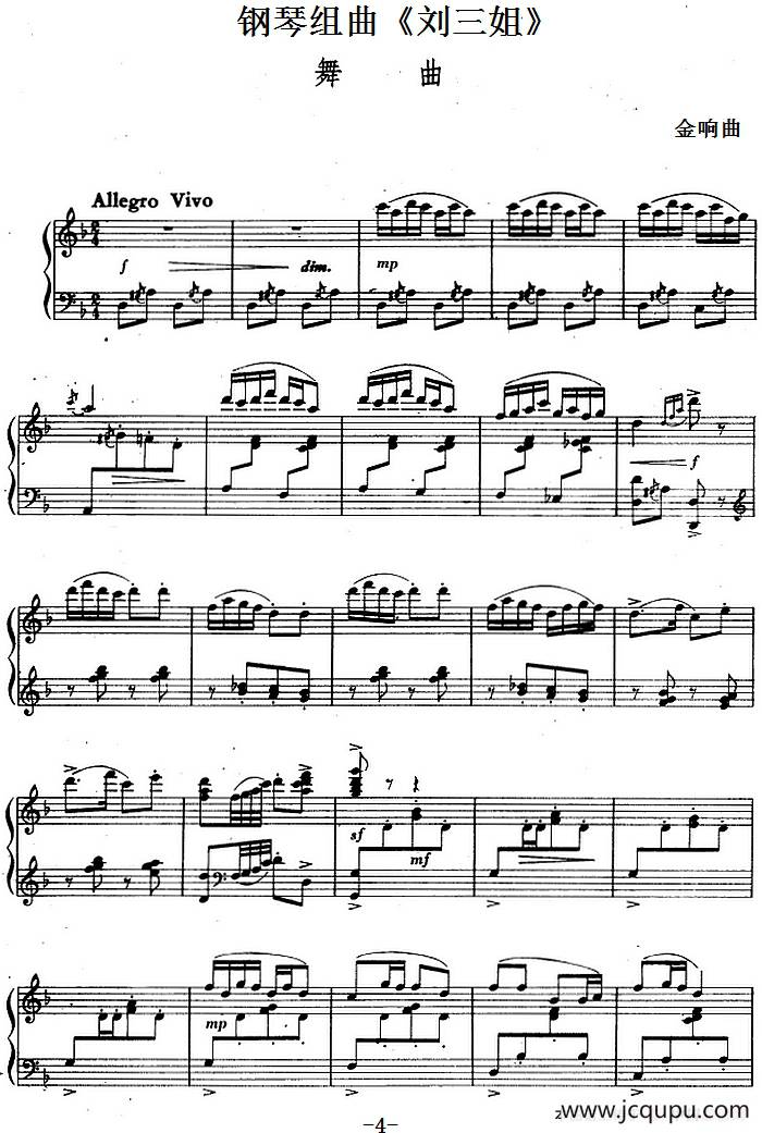 钢琴组曲《刘三姐》2、舞曲简谱