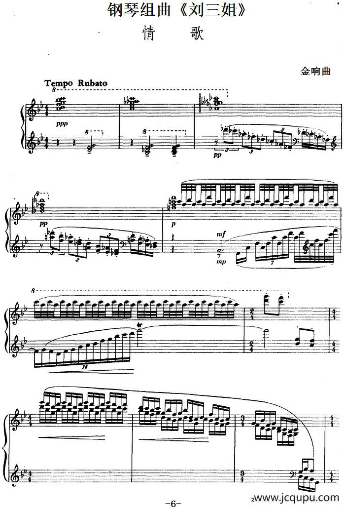 钢琴组曲《刘三姐》3、情歌简谱