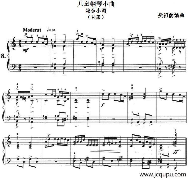 儿童钢琴小曲：陇东小调（甘肃）简谱