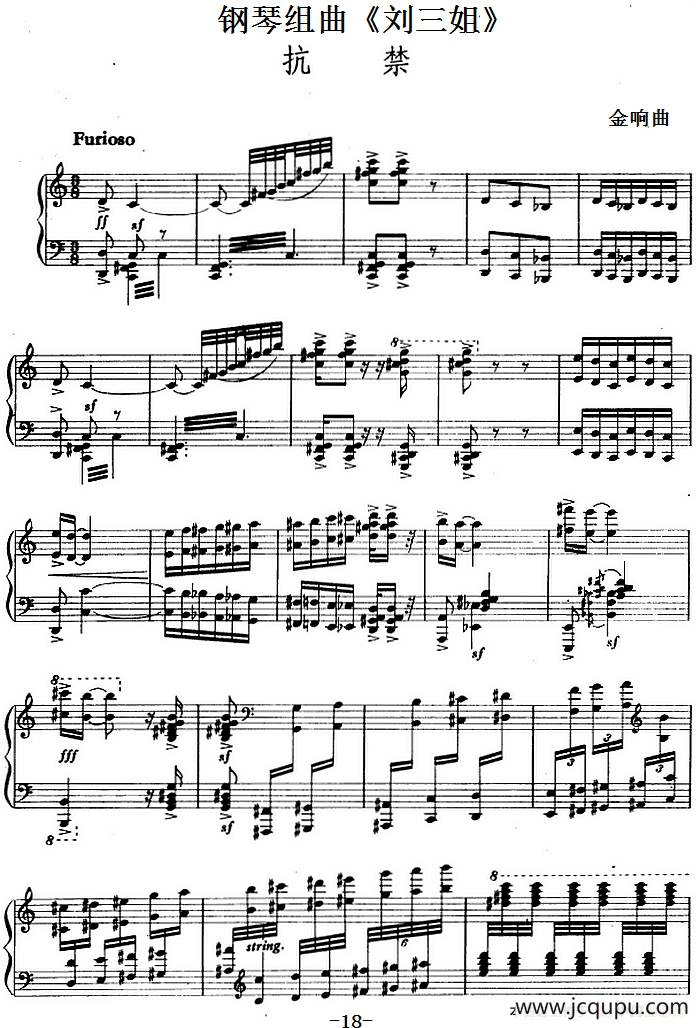钢琴组曲《刘三姐》6、抗禁简谱