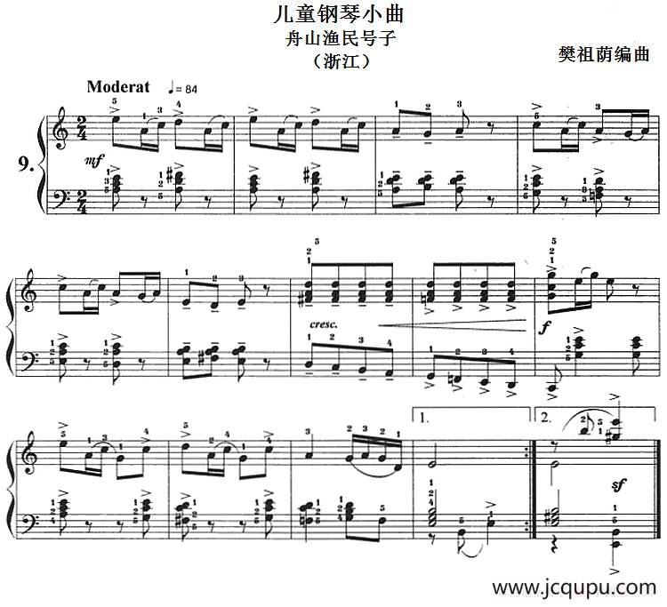儿童钢琴小曲：舟山渔民号子（浙江）简谱