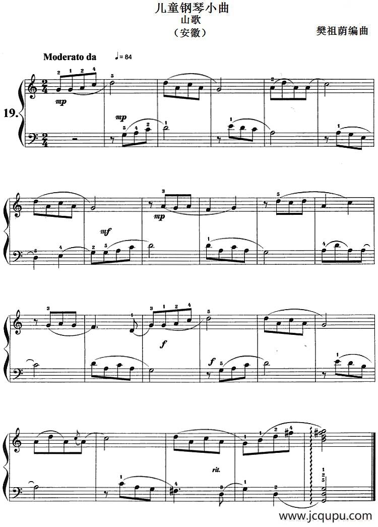 儿童钢琴小曲：山歌（安徽）简谱