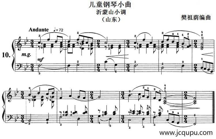 儿童钢琴小曲：沂蒙山小调（山东）简谱