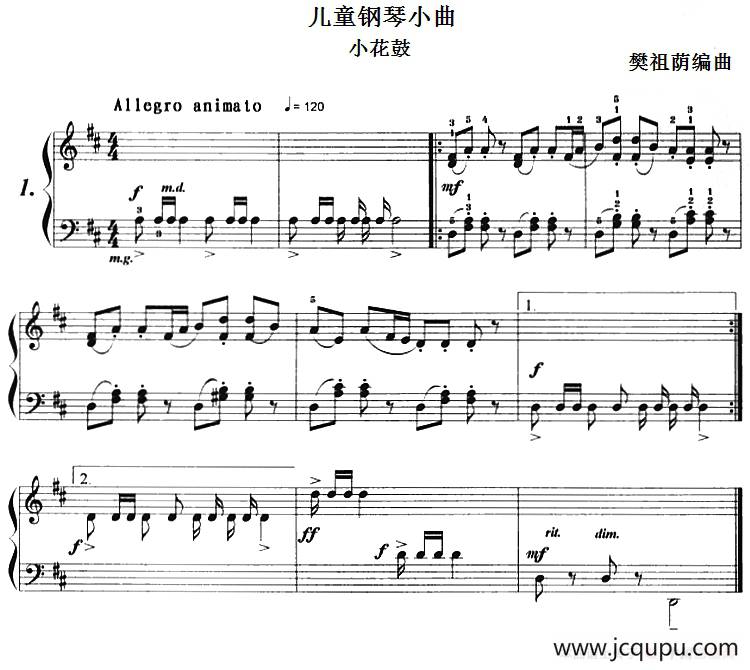 儿童钢琴小曲：小花鼓简谱