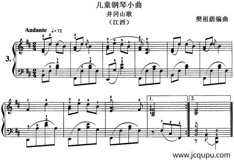 儿童钢琴小曲：井冈山歌（江西）简谱