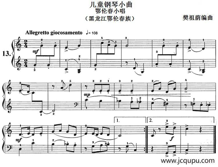 儿童钢琴小曲：鄂伦春小唱（黑龙江鄂伦春族）简谱